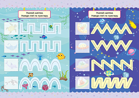 Мої перші тести з наліпками —4-5 роки